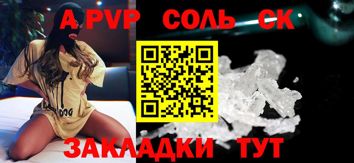 Альфа ПВП СК Майский