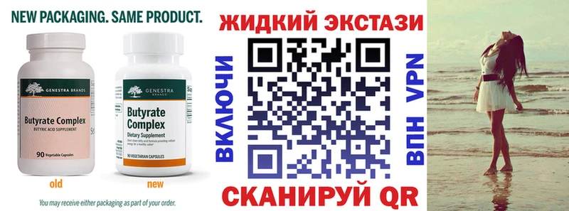 цены наркотик  Майский  blacksprut сайт  Бутират жидкий экстази 