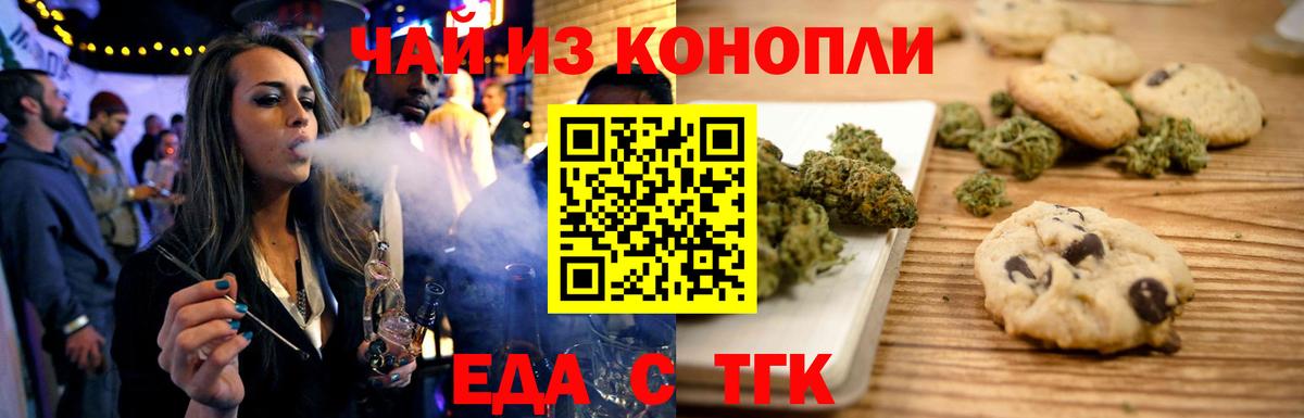 Cannafood марихуана  Вход с VPN  Майский 