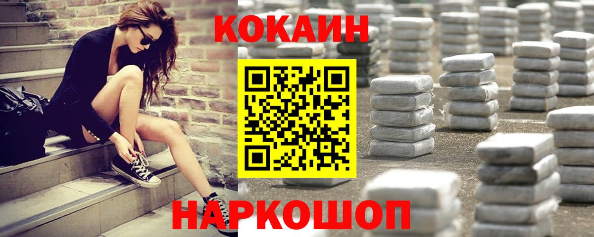 Майский  КОКАИН Columbia  Вход с VPN 