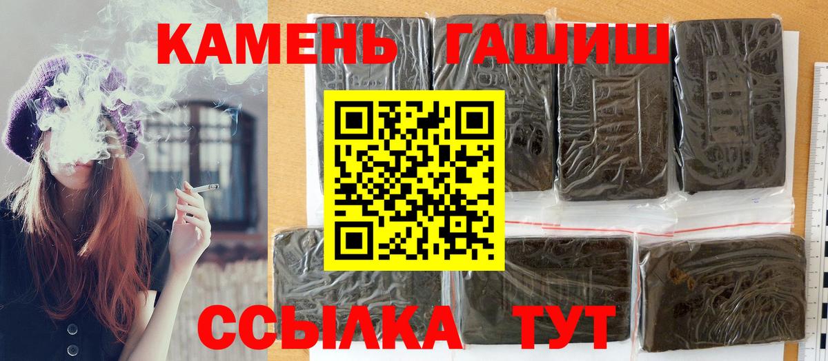 Майский  ГАШ индика сатива  Вход с VPN  Гашиш VHQ 