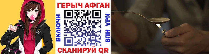ГЕРОИН афганец  Майский 