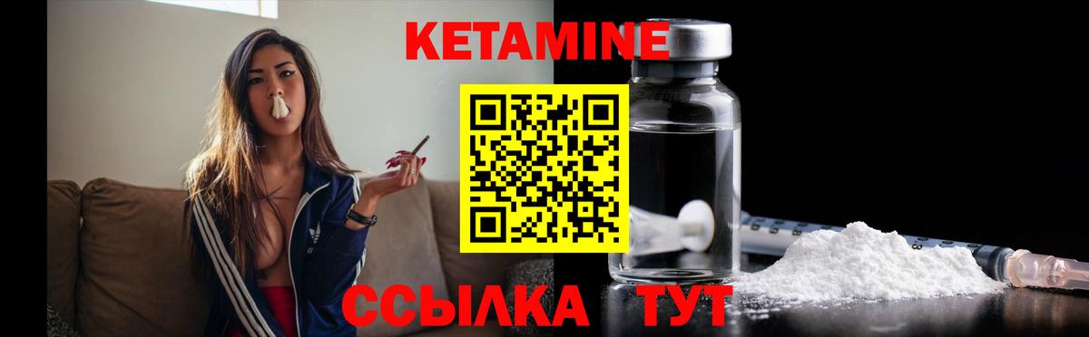 Майский  Кетамин VHQ  Вход с VPN 