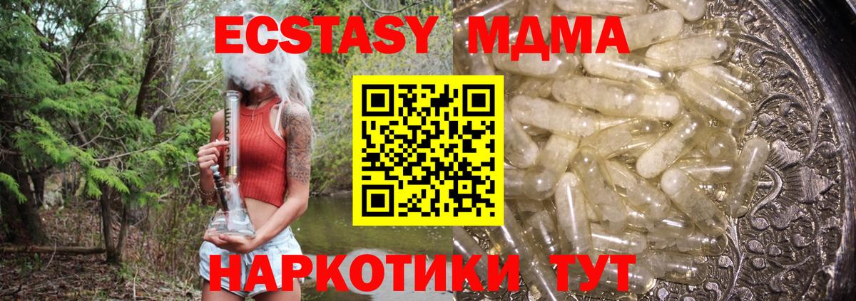 МДМА кристаллы Майский
