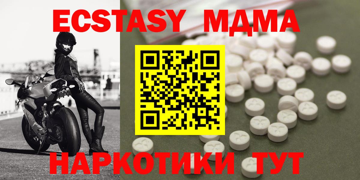 Майский  MDMA кристаллы  Вход с VPN  MDMA crystal 