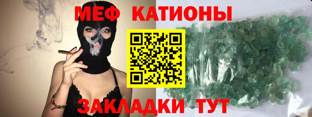 Майский  МЕФ mephedrone  МЕФ  Вход с VPN  Мефедрон 4 MMC 