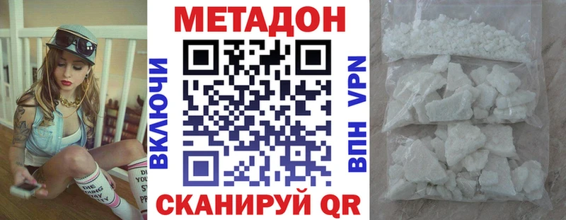 МЕТАДОН VHQ  купить наркоту  Майский 