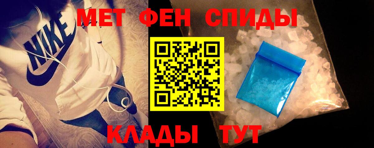 Первитин кристалл Майский