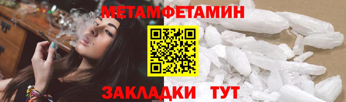 Метамфетамин витя  Вход с VPN  Майский  Метамфетамин витя 
