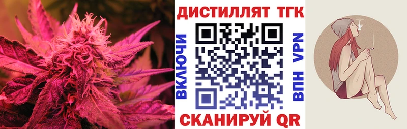 ТГК жижа Майский