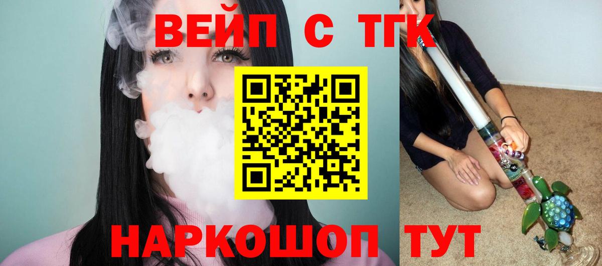 Майский  Дистиллят ТГК вейп с тгк  Вход с VPN  ТГК жижа 