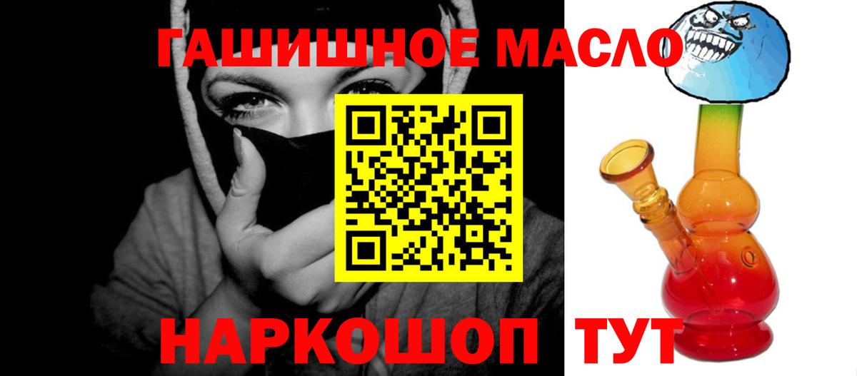 ТГК гашишное масло Майский
