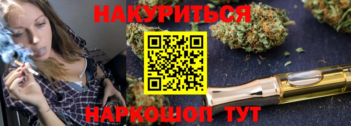 Каннабис конопля  Вход с VPN  Майский  Канабис LSD WEED 